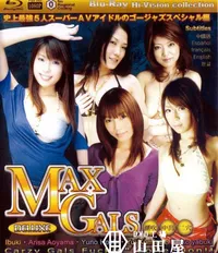 【Blu-ray  Max Gals Deluxe 】の一覧画像