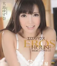 【Blu-ray S Model 146 Eros House 何度も激しくイキまくり昇天だ!】の一覧画像