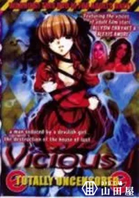 【Vicious 1】の一覧画像