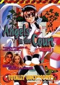 【Angels in the Court　Volume1】の一覧画像