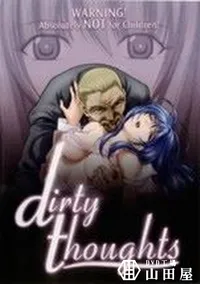 【dirty thoughts】の一覧画像