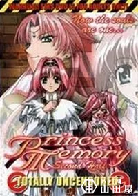 【Princess Memory Second Half】の一覧画像