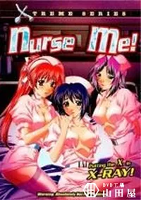 【Nurse Me!】の一覧画像