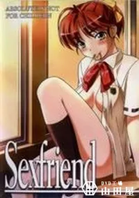 【Sexfriend】の一覧画像