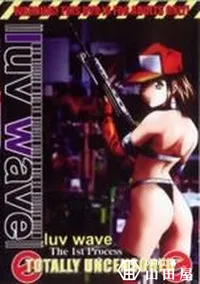 【luv wave The 1st Pricess】の一覧画像