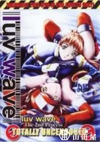 【luv wave The 2st Pricess】の一覧画像