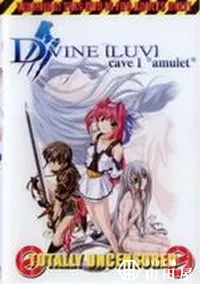 【DVINE(LUV) cave.1 