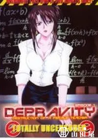 【DEPRAVITY episode.1】の一覧画像