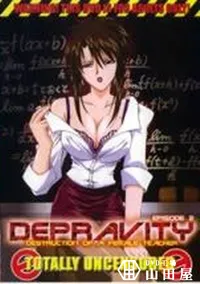 【DEPRAVITY episode.2】の一覧画像