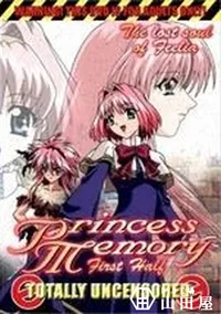 【Princess Memory First Half】の一覧画像