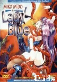 【Lady Blue】の一覧画像