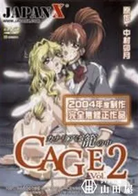 【CAGE Vol.2】の一覧画像