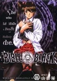 【BIBLE BLACK】の一覧画像