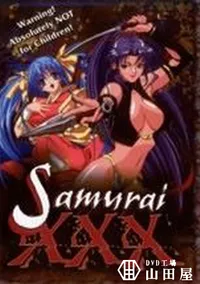 【Samurai XXX】の一覧画像