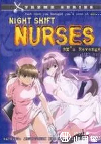 【NIGHT SHIFT NURSES RN's Revenge】の一覧画像