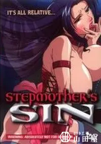 【STEP MOTHER'S SIN】の一覧画像