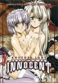 【ANOTHER LADY INNOCENT】の一覧画像