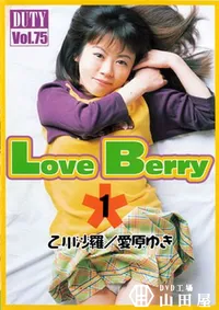 【Duty Vol.75 Love Berry】の一覧画像