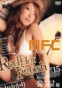 【RED HOT FETISH COLLECTION レッドホットフェティッシュコレクション 15】の一覧画像