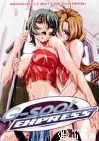 【G-spot EXPRESS 前編 後編】の一覧画像