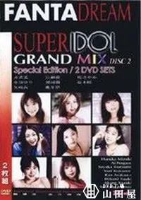 【SUPER IDOL GRAND MIX 57 Disc.2 】の一覧画像