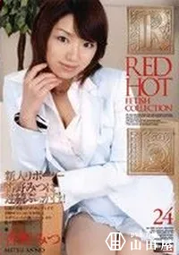 【RED HOT FETISH COLLECTION レッドホットフェティッシュコレクション24 】の一覧画像