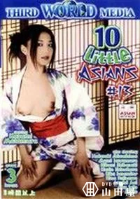 【10LITTLE ASIANS 13 】の一覧画像