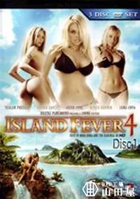 【Island Fever 4 Disc1 】の一覧画像