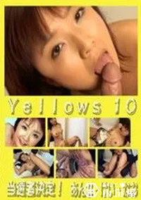 【Yellows イエローズ 10 当選者決定 】の一覧画像