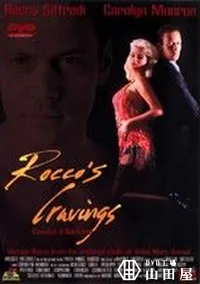 【Roccos Cravings 】の一覧画像