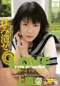 【LOVE TYPE SITUATION 】の一覧画像