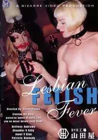 【Lesbian Fetish Fever 】の一覧画像