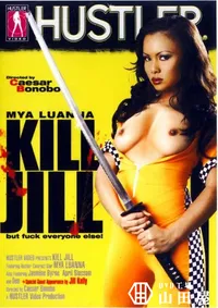 【Kill Jill 】の一覧画像