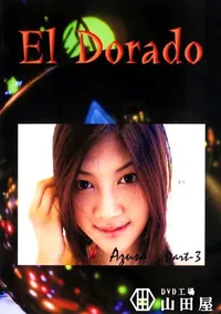 【El Dorado 57 AZUSA Part3 】の一覧画像