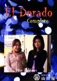 【El Dorado 60 MIO AKARI 】の一覧画像