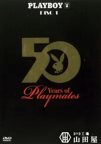 【Playboy Collectors Edition 50 Years Of Playmates 】の一覧画像