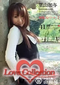 【Love Collection 41 神風ストリート 2 】の一覧画像