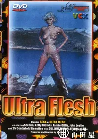 【Ultra Flesh 】の一覧画像