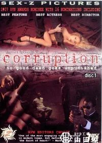 【Corruption No Good Deed Goes Unpunished Disc1 】の一覧画像