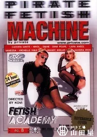 【PRIVATE FETISH MACHINE 8 FETISH ACADEMY 】の一覧画像