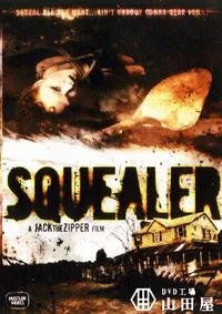 【Squealer 】の一覧画像