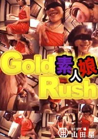 【Gold Rush 素人娘 2 】の一覧画像