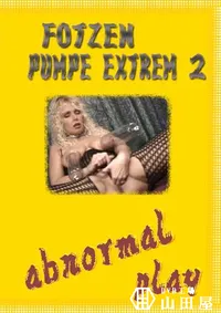 【Fotzen Pumpe Extrem 2 】の一覧画像