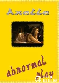 【Axelle 】の一覧画像