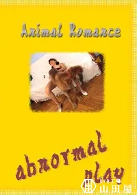 【Animal Romance 】の一覧画像