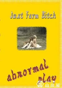 【Just Farm Bitch 】の一覧画像