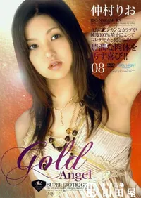 【Gold Angel　ゴールドエンジェル 8 】の一覧画像