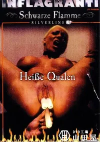 【Heibe Qualen 】の一覧画像