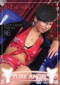 【PURE ANGEL Vol.86 BLUE LIGHT TOKYO 】の一覧画像