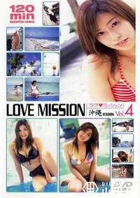 【LOVE MISSION 4 沖縄 】の一覧画像